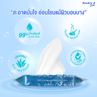 [กลิ่นชาขาว] Double A Care Pure Water Wipes ทิชชูเปียก ผ้าเช็ดทำความสะอาดผิว กลิ่นชาขาว บรรจุ 20 แผ่น/แพ็ก