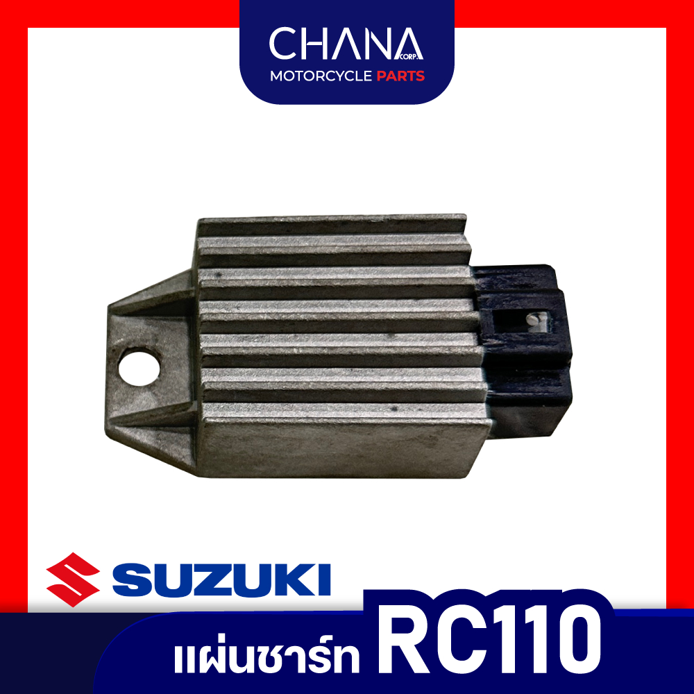 แผ่นชาร์ท RC110 ไม่มีสาย อะไหล่มอเตอร์ไซค์ อะไหล่แต่ง