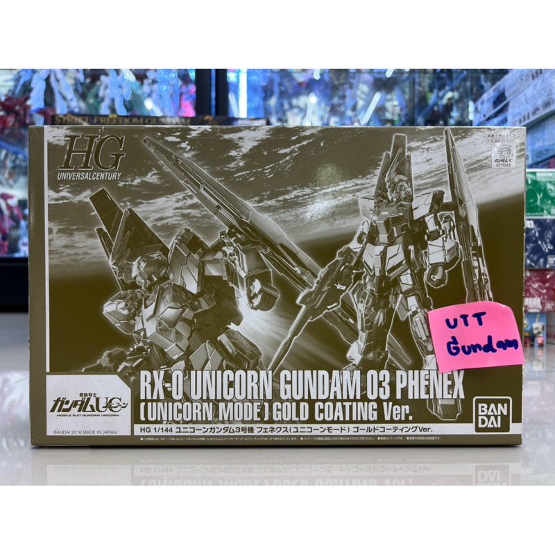 HG 1/144 RX-0 Unicorn Gundam 03 Phenex (Unicorn mode) Gold Coating Ver.