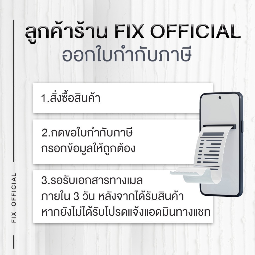 [โปรโมชั่น Itcha ของแท้ มีรหัส] Itcha Fiber Plus อิชช่าไฟเบอร์พลัส เบนซ์พรชิตา - รูปที่ 3