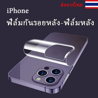 ฟิล์มหลังสีใส สำหรับ ฟิล์มกระจก iphone17 16 15 14 12 11 13 ฟิล์มกันเสือก iphone XR XS ไอโฟน11 เคสใส ฟิล์มหลังสีใส สำหรับ