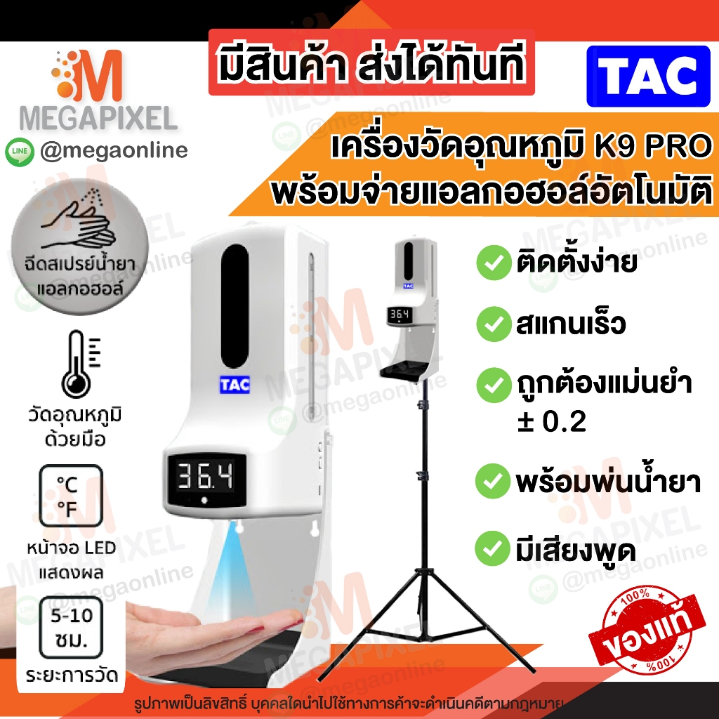 [iรุ่นใหม่] เครื่องวัดอุณหภูมิ พร้อมขาตั้ง มีแบตเตอรี่ Adapter อุปกรณ์ในกล่อง