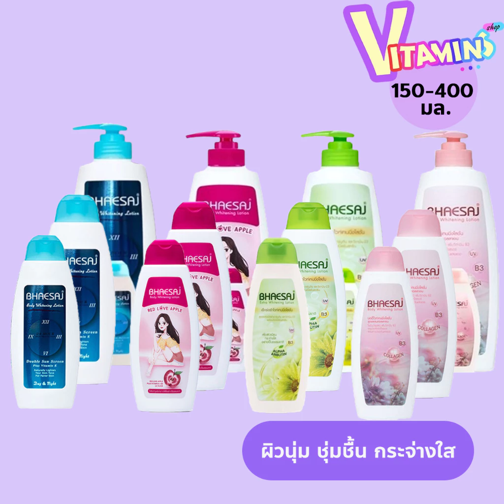 โลชั่นเภสัช Bhaesaj Lotion เภสัช เภสัชโลชั่น โลชั่นทาผิวเภสัช 150-400 มล.