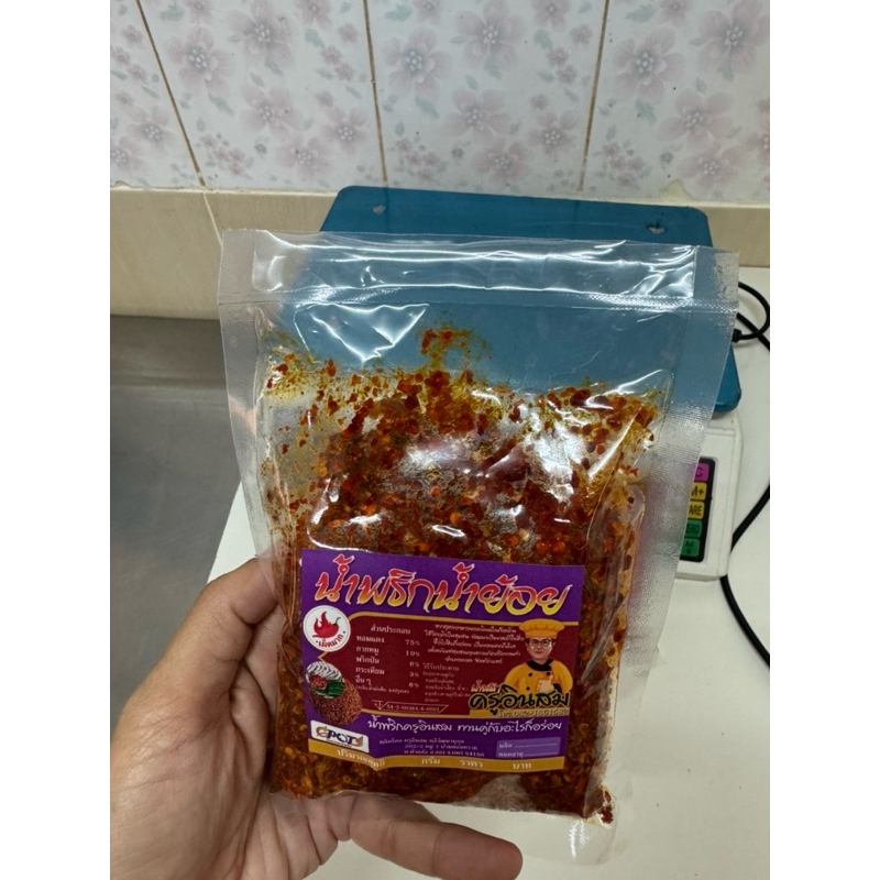 น้ำพริกน้ำย้อยเผ็ดมาก (แบบเปียก)