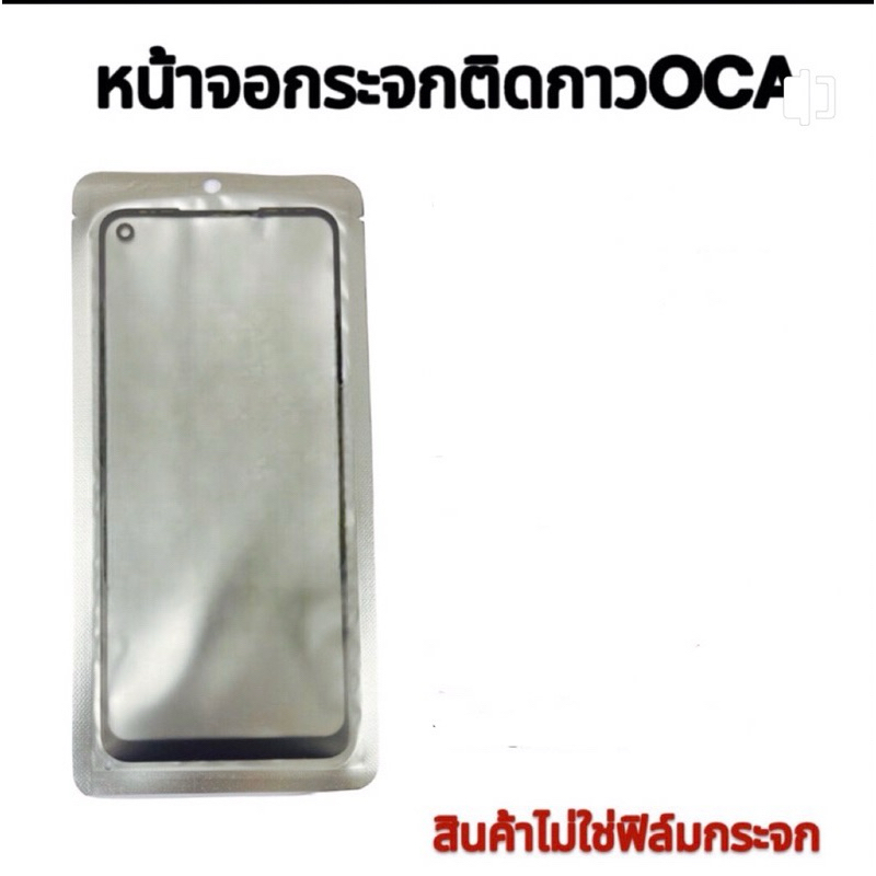 กระจกหน้าจอติดกาว+OCA INFINIX Smart8 Smart9 Smart7 Smart6 Smart5Pro Smart5 Smart3plus Smart4