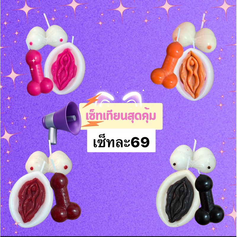 ลดพิเศษ พร้อมส่งเทียนวันเกิด เทียนสายฮา ราคาส่ง🌈😘 ระบุสีได้ในแชท