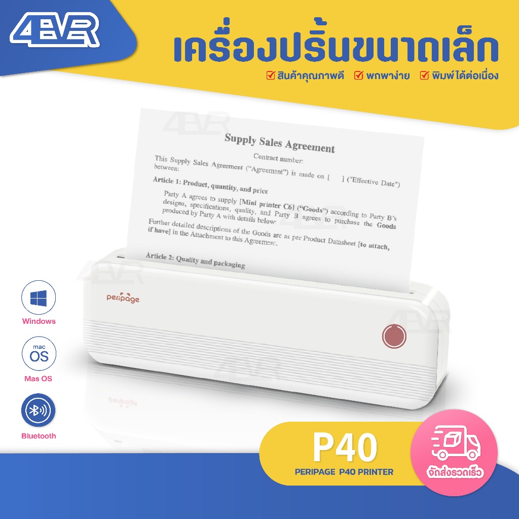 PeriPage P40 เครื่องพิมพ์ความร้อน ไม่ใช้หมึก ขนาด A4 บลูทูธไร้สาย เครื่องปริ้นความร้อน สติ๊กเกอร์