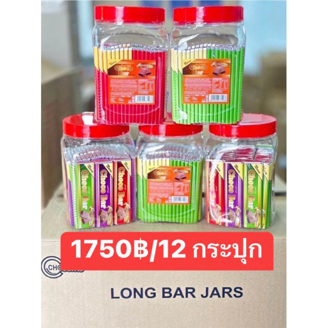 ช็อคบาร์ Choco Bar ยกลัง 12 กระปุก