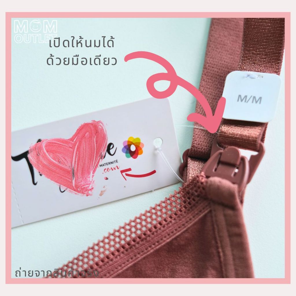 S 🎀 ชุดชั้นในให้นม แบรนด์ต่างประเทศ ไร้โครง มีฟองน้ำ ทรงสปอร์ต tm - รูปที่ 4