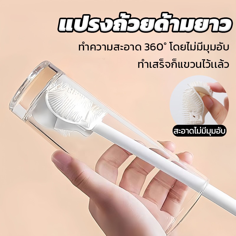 แปรงล้างขวดซิลิโคน แบบด้ามจับยาว แปรงล้างแก้วน้ำ ได้แขวนได้ แปรงล้างขวดน้ำ