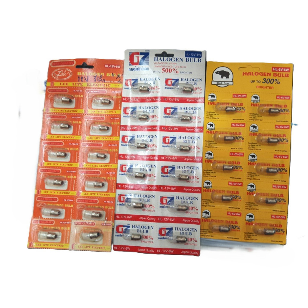 หลอดไส้ แบบเกลียว 12V 8W หลอดตู้ไฟ ไพลอตแลมป์ หลอดไฟคอนโทรล หลอดไฟฉาย HALOGEN *ราคาต่อชิ้น*