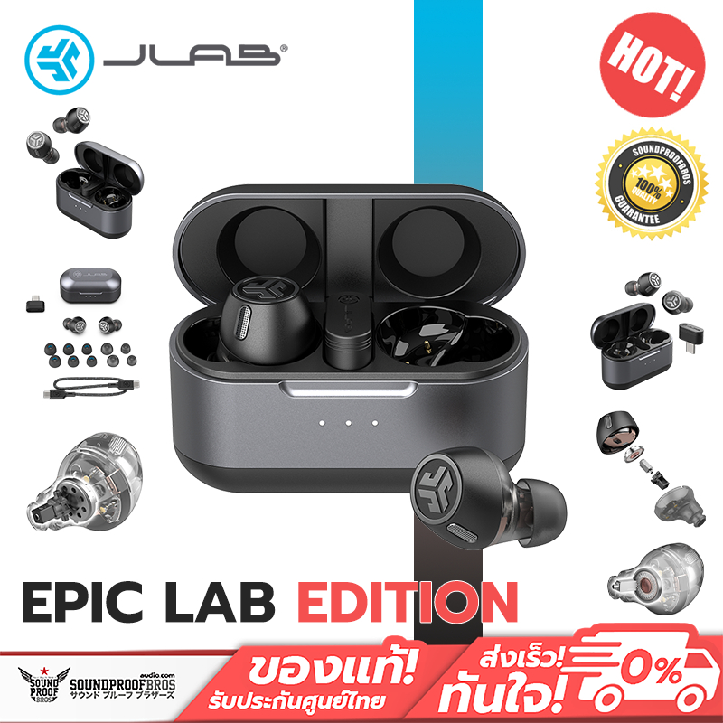 หูฟังตัดเสียงรบกวนไร้สาย JLab - Epic Lab Edition ANC True Wireless Earbuds ประกันศูนย์ไทย