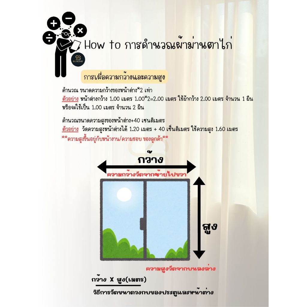 BS HOME ผ้าม่านตาไก่ ผ้าดิมเอ้าท์ [ความกว้าง 3.50-4.00 เมตร] กันยูวี 90-95% แถมสายรวบม่าน (จัดส่ง 2-3 วัน) - รูปที่ 5