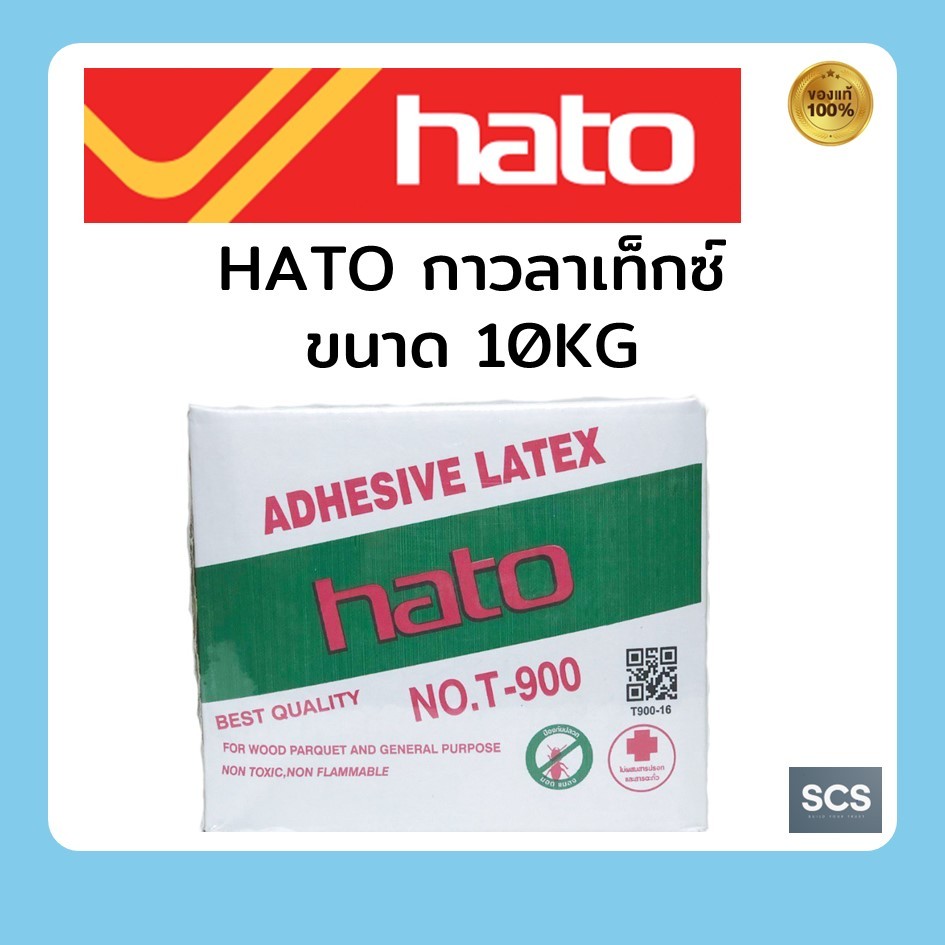 กาวลาเท็กซ์ HATO T-900 ขนาด10KG กาวติดเฟอร์นิเจอร์ การติดไม้ กาวลาเท็กซ์ กาวHato