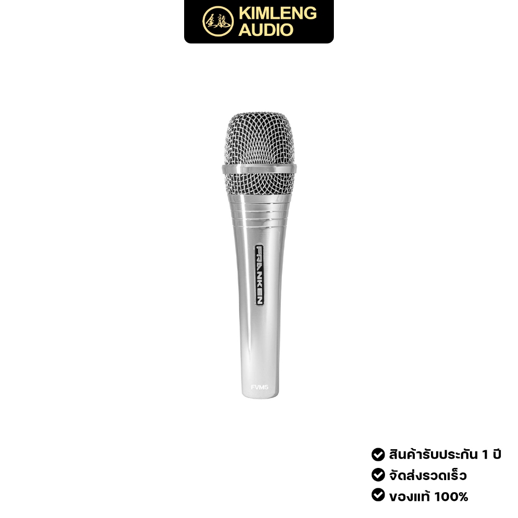 เปิดตัวใหม่ล่าสุด Franken FVM5 Chrome ไมโครโฟนคุณภาพระดับโปร ให้เสียงแบบไมค์คอนเดนเซอร์