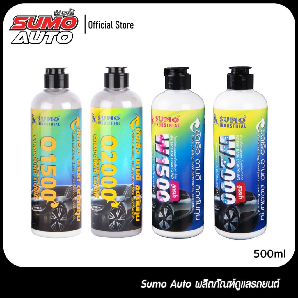 น้ำยาขัดสีและเคลือบเงารถยนต์ ลบรอยขนแมว ขัดลบรอยลึกใช้ร่วมกับฟองน้ำ และแผ่นขัดขนแกะ