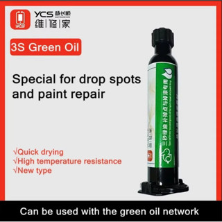 กาว UV  YCS 3S Green Oil เคลือบบอร์ดสำหรับซ่อมบอร์ด แห้งภายใ…