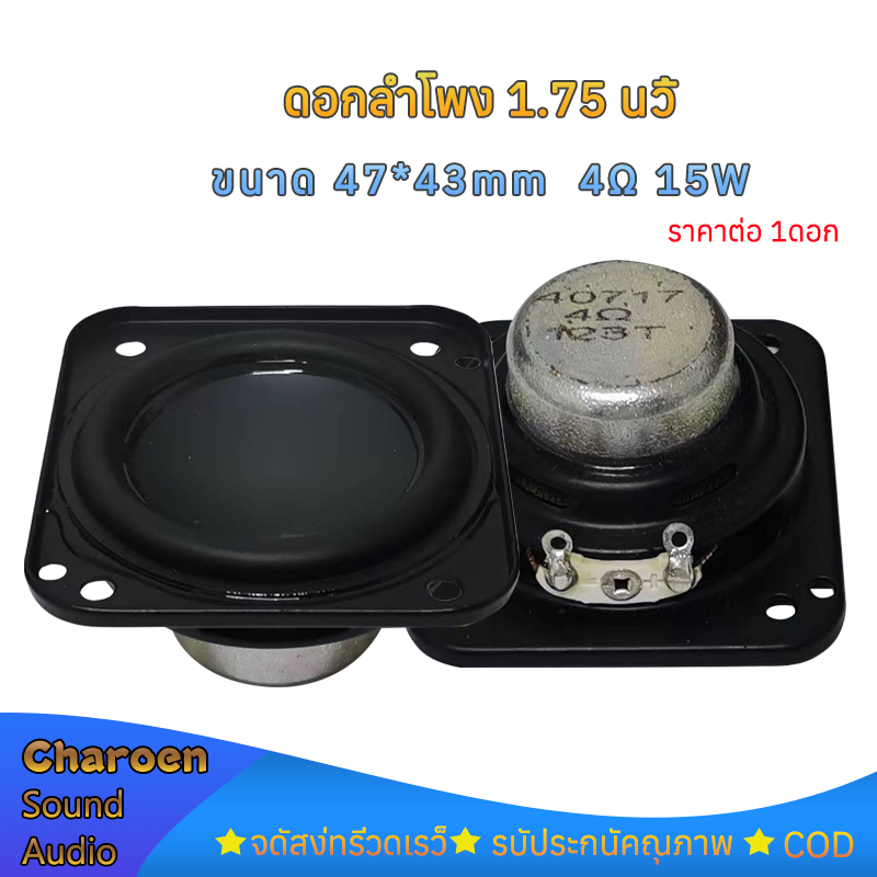 ดอกลำโพง 1.75 นิ้ว 4Ω 15W jbl go3 ขนาด 47*43mm แม่เหล็กนีโอ เบส ลำโพงบลูทูธ DIY