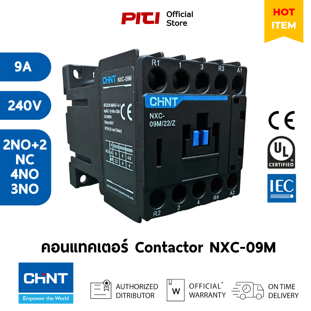 CHINT คอนแทคเตอร์ NXC-09M 240V 4kW AC Contactor