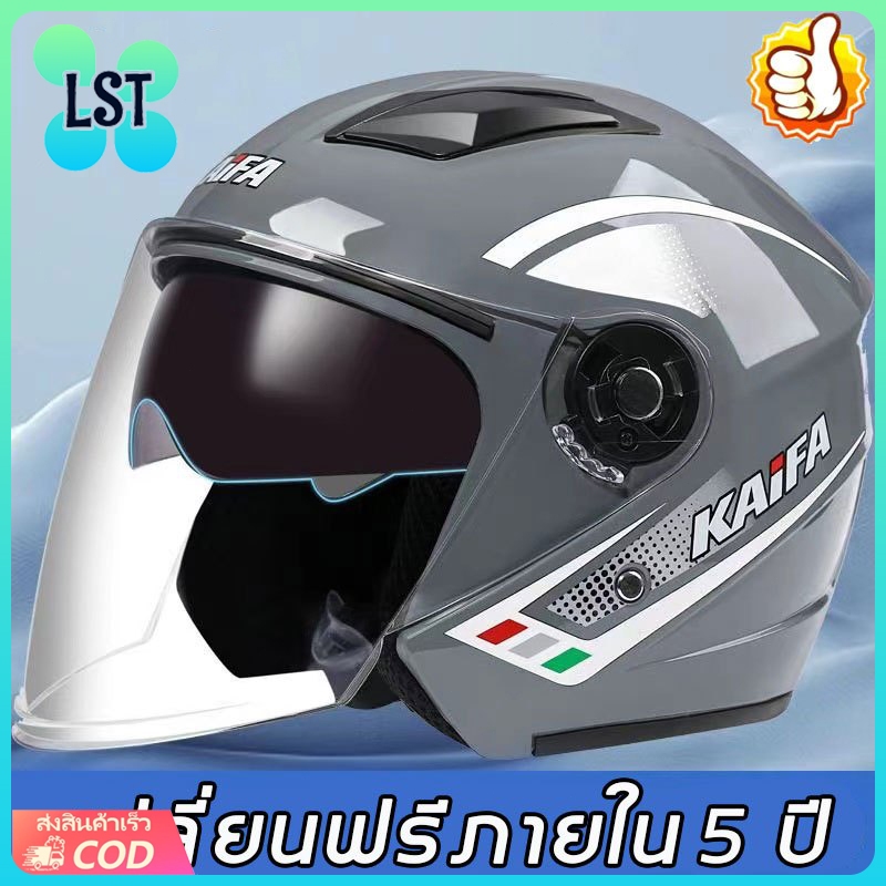หมวกกันน็อกมอเตอร์ไซค์ สำหรับผู้ชายผู้ใหญ่ หมวกกันน็อกจักรยานไฟฟ้า สีดำ สีเทา สีเบจ หมวกกันน็อกสำหรับจักรยานไฟฟ้า มองเห็