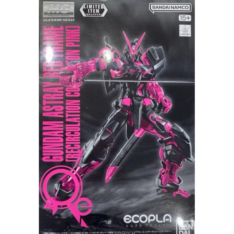 [Gundam Base Limited] MG Gundam Astray Red Frame (Recirculation Color/Neon Pink)