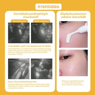 [กันแดดซีทรู 10 mL] See Through Hybrid Sunscreen Serum SPF50+ PA++++