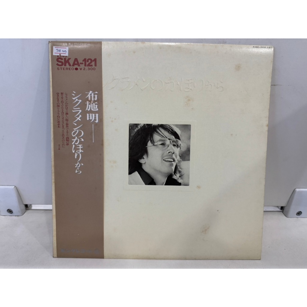 1LP Vinyl Records แผ่นเสียงไวนิล  恋吹雪     (H4F1)