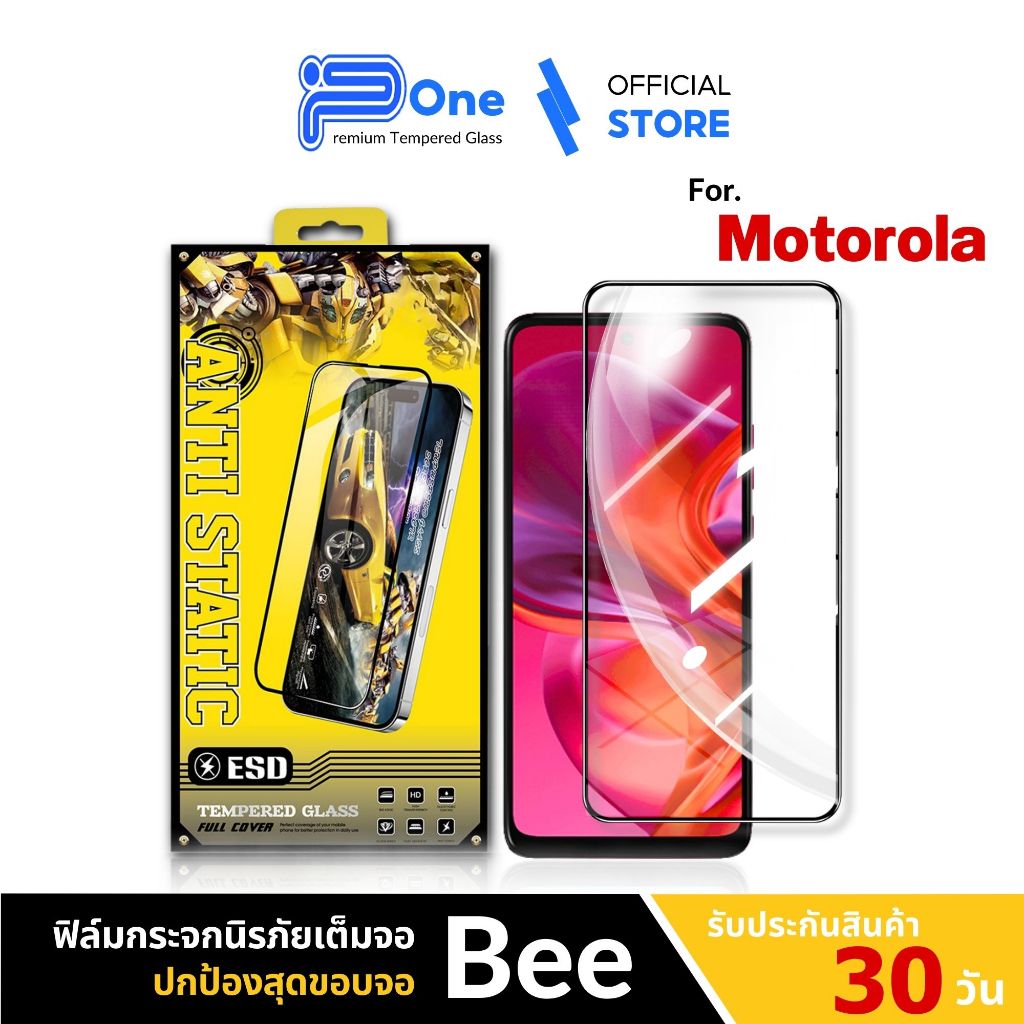 [🇯🇵AF กระจกญี่ปุ่น] ฟิล์ม Motorola Defy-2021 E7 E7Power Edge S G62-5G G Stylus