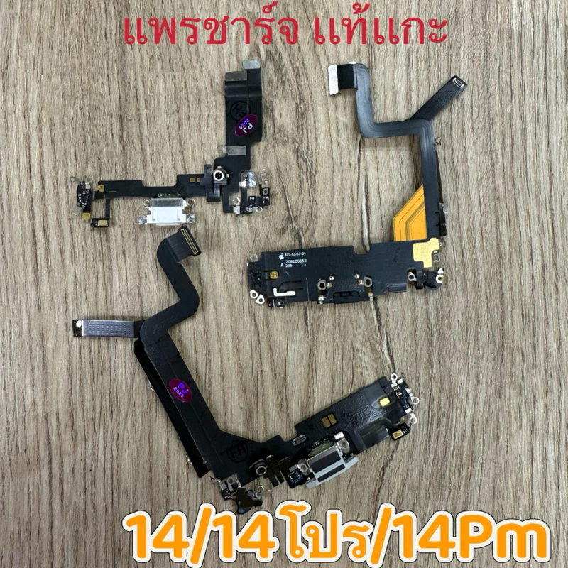 เเพรชาร์จ งานแท้แกะสำหรับไอโฟน14/14โปร/14PM ชาร์จหางเสียบ สายส่งหูฟัง เเพรไมค์ thumbnail 7