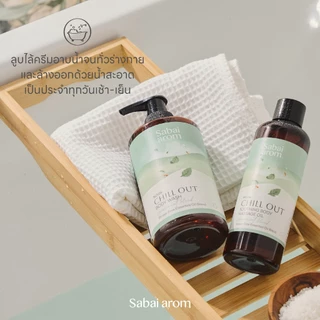 Sabaiarom Chill Out เจลอาบน้ำ Body Wash 300mlชำระล้างผิวกลิ่นหอมผ่อนคลาย คลายเครียดจากน้ำมันหอมระเหย