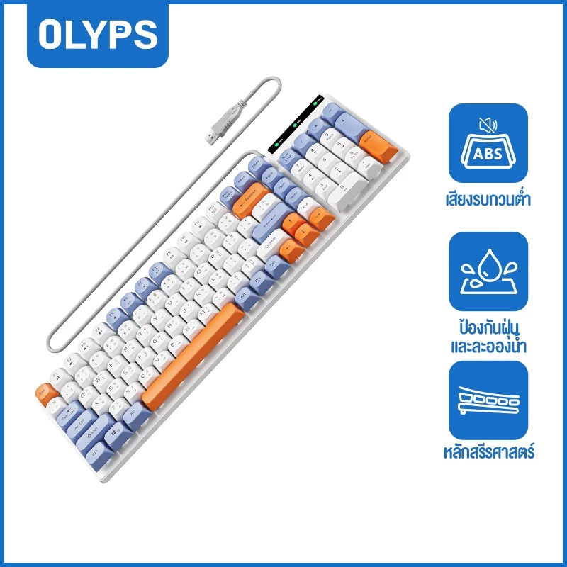 OLYPS คีย์บอร์ด USB แป้นพิมพ์ไทย เสียงเงียบ กันน้ำ 101 คีย์