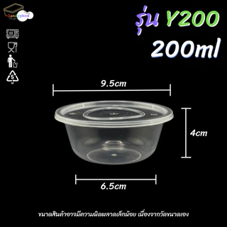 ถ้วยกลมใส่อาหารพลาสติกสีใสขนาด200/300/450/500ml ถ้วย+ฝา ( ลัง 450 ชุด ) สินค้าพร้อมส่ง
