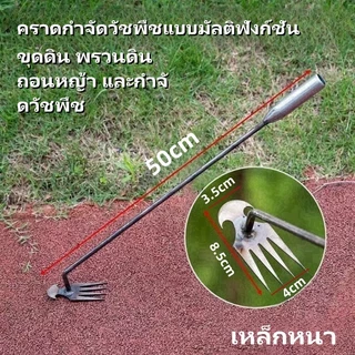 ปลีก/ส่ง อุปกรณ์ทำสวน ที่คราดเก็บหญ้า คราดเหล็ก หัวคู่จอบขุดดิน 4-8 ฟัน ขุดหญ้า ขุดดิน