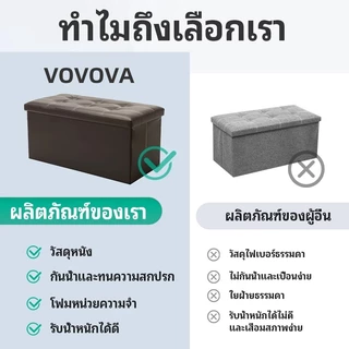 ม้านั่งเก็บของพับได้ รับน้ำหนัก 300kg หนัง PVC กันน้ำ ใช้เป็นเบาะเท้า/โซฟา/ที่นั่ง ขนาด 76x38x38cm ประหยัดพื้นที่