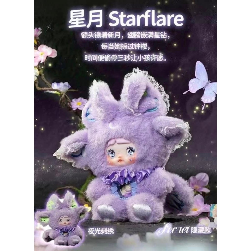 พร้อมส่ง Nommi v6 แบบจุ่ม นมมิ กล่องสุ่ม Nommi Fantasy World Series Plush Blind Box