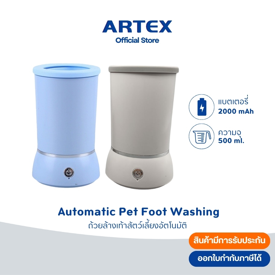 ถ้วยล้างเท้าสัตว์เลี้ยง Automatic Pet foot washing เครื่องล้างเท้าสัตว์เลี้ยง แบตอึด