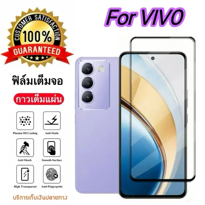 ฟิล์มกระจกเต็มจอ สำหรับ For Vivo V50lite V29E Y19S Y39 5G V40lite 5G Y29 4G Y28 4G Y200 Y100 Y300ฟิล์มกันกระแทก