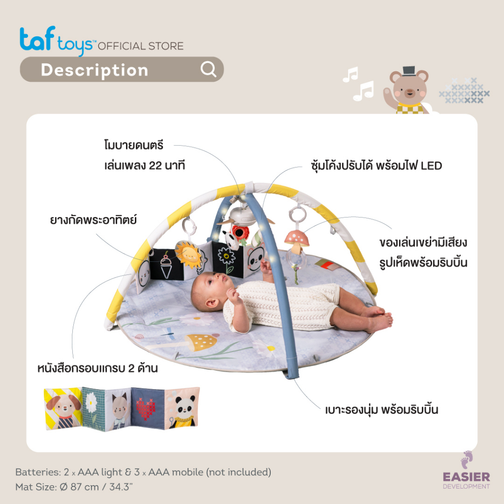 Taf Toys صالة لعب Melody Bloom Gym بموسيقى وأضواء — صورة 7