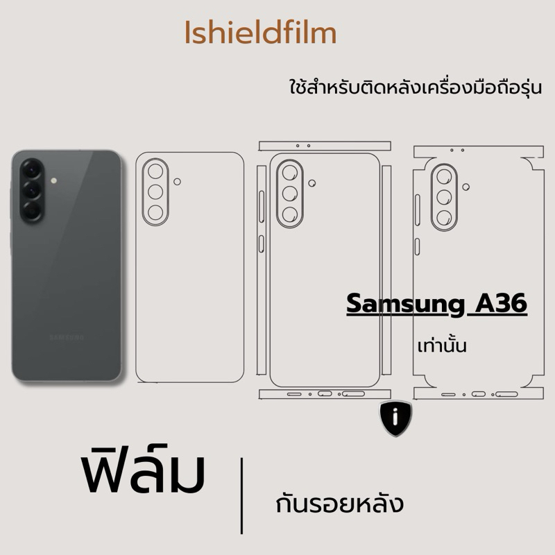 samsung A36 ฟิล์มหลัง ,ฟิล์มหลังและขอบ ใช้สำหรับติดหลังมือถือรุ่น samsung A36 เท่านั้น พร้อมชุดติดตั้ง