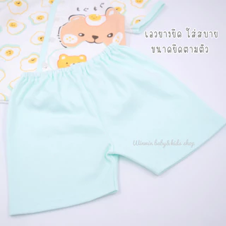 Baby hood Soft ชุดเซ็ต เสื้้อยืดแขนสั้น กระดุมหน้า กางเกงขาสั้น Size: 3-6M 6-12M