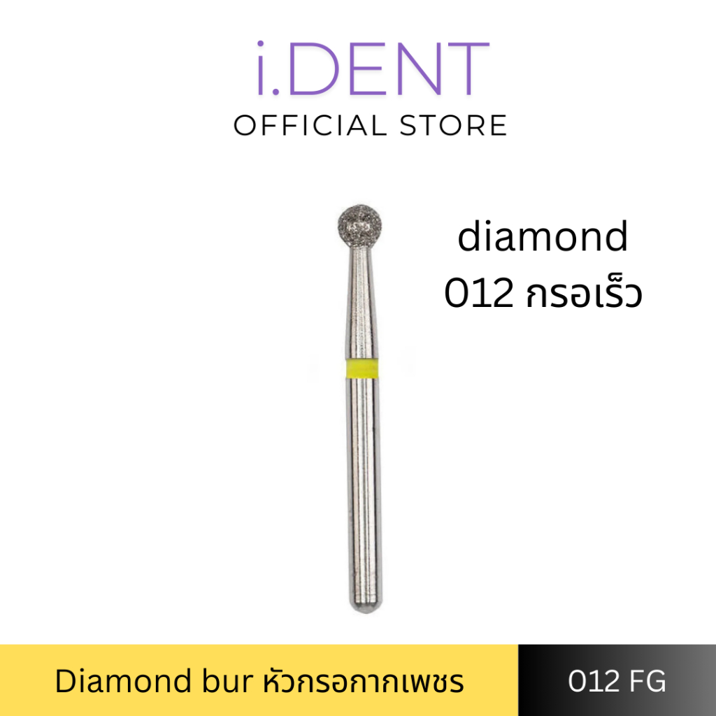 Round diamond bur FG คาดเหลือง ขนาด 012 กรอเร็ว