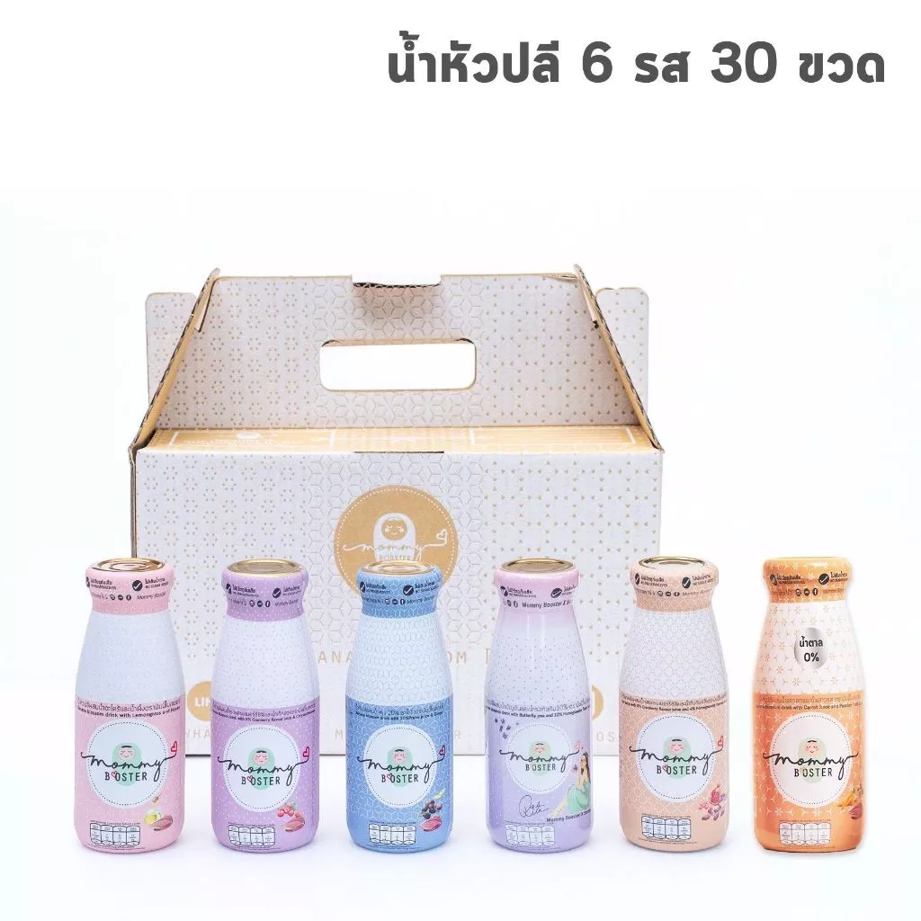 ขายดี !!! Mommy Booster น้ำหัวปลีคละรส 6 รสชาติ 30 ขวด รสละ 5 ขวด