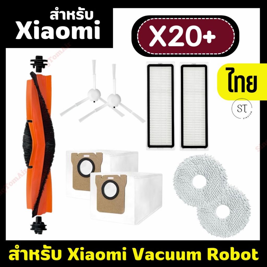 X20+, X20plus แปรงหลัก แปรงด้านข้าง สําหรับ Xiaomi Robot Vacuum X20+ แปรงหลัก แปรงด้านข้าง แผ่นกรอง 