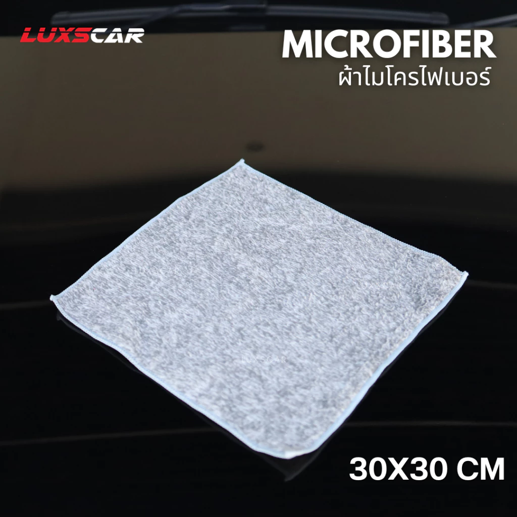 Luxscar ผ้าไมโครไฟเบอร์ Microfiber ขนาด 30x30 cm