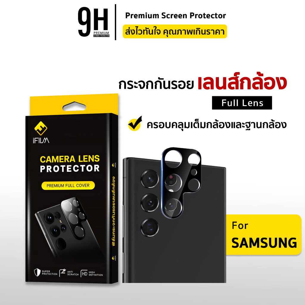 🔥 ฟิล์มกระจก เลนส์กล้อง For Samsung S25Ultra S25 Plus S24Ultra S24 FE S23 Ultra S22 S21 ฟิล์มกล้อง i