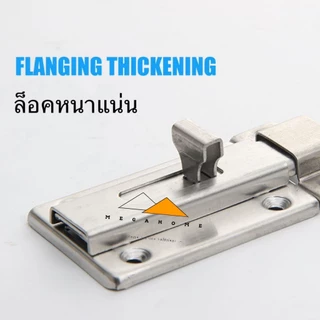 กลอนประตู กลอนห้องน้ำสแตนเลส กลอนล็อคประตู กลอนประตูเลื่อน ที่ล็อคประตูแบบหนา กลอนล็อคห้องน้ำสแตนเลส