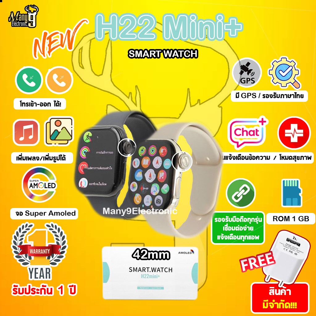 H22mini+ 42mm นาฬิกา สมาร์ท จอ Amoled 1GB ข้อความท้องถิ่นเพลง กันน้ำ100% แจ้งเตือนได้ เก็บรูป รับประ