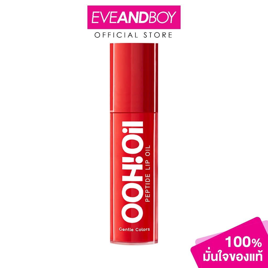 GENTLE COLORS - Ooh Oil Peptide Lip Oil (2g.) เจนเทิล คัลเลอร์ เจนเทิล คัลเลอร์ อู้ว ออยล์ เปปไทด์ ล