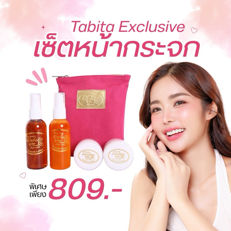 tabita 📍เซ็ตเล็ก ใช้ได้1เดือน tabitaskincare ของแท้100% มีใบรับรองจากบริษัท tabitaskincare 1st edition