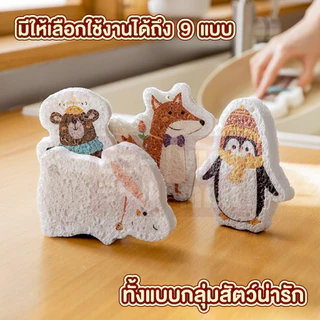 【VINIMALL คุณภาพดี】ฟองน้ำล้างจาน ลายสัตว์น่ารัก ฟองเยอะ ล้างสะอาด ไม่ทำให้ภาชนะเป็นรอย CTN2010